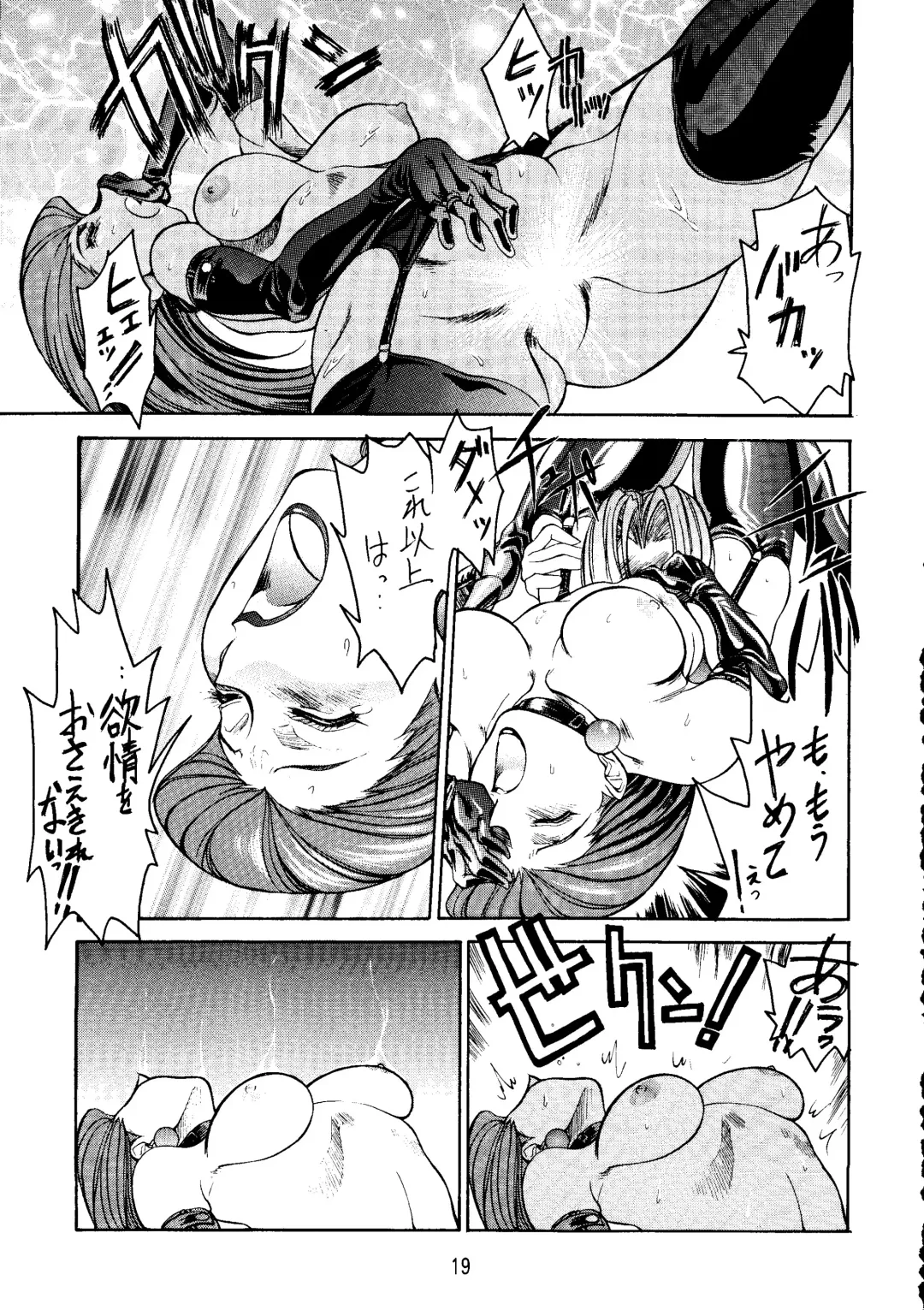 Ketsu! Megaton A Fhentai - Page 18