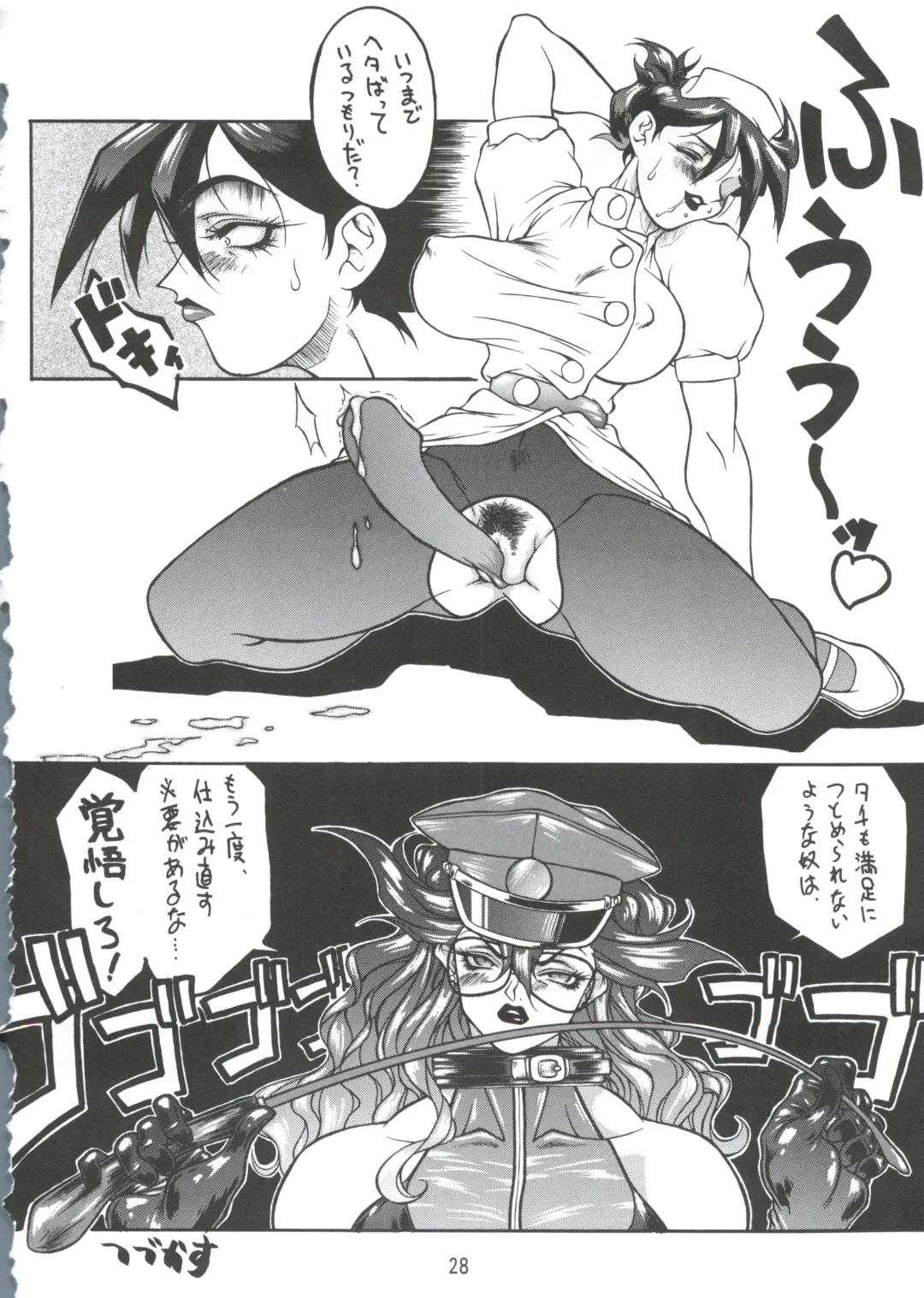 Ketsu! Megaton A Fhentai - Page 27