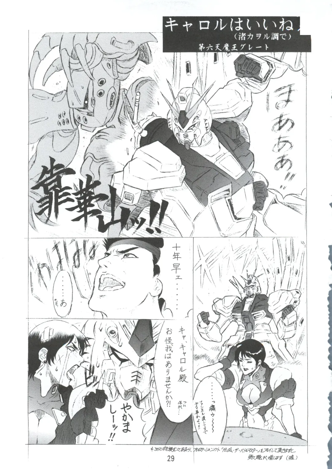 Ketsu! Megaton A Fhentai - Page 28