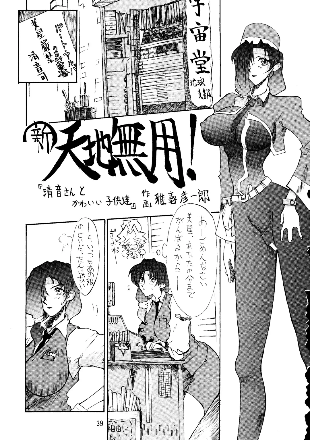 Ketsu! Megaton A Fhentai - Page 38