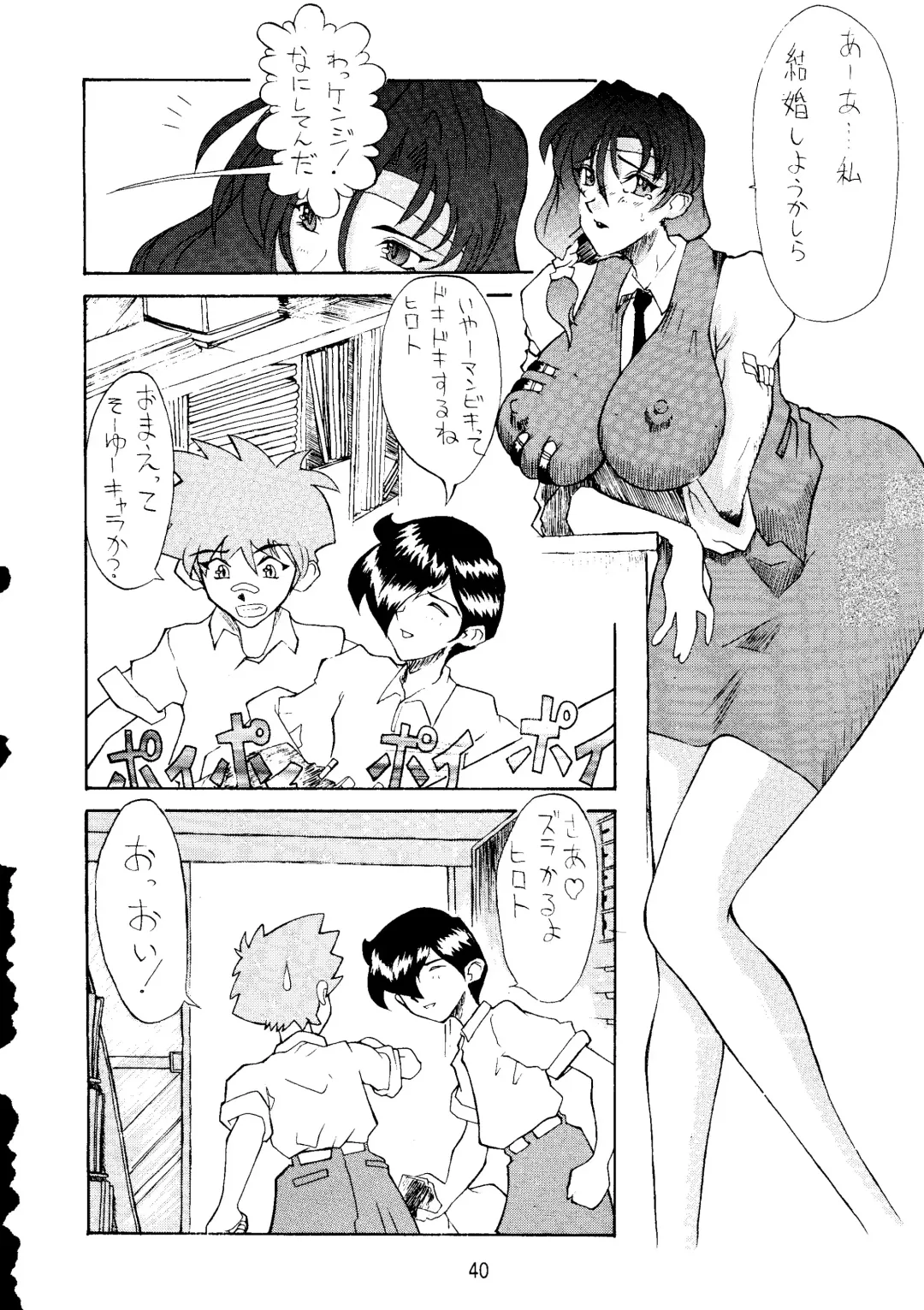 Ketsu! Megaton A Fhentai - Page 39