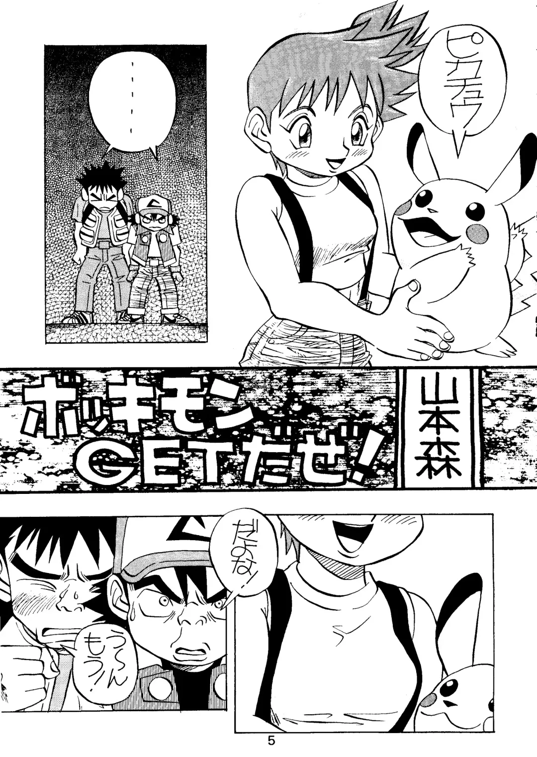 Ketsu! Megaton A Fhentai - Page 4