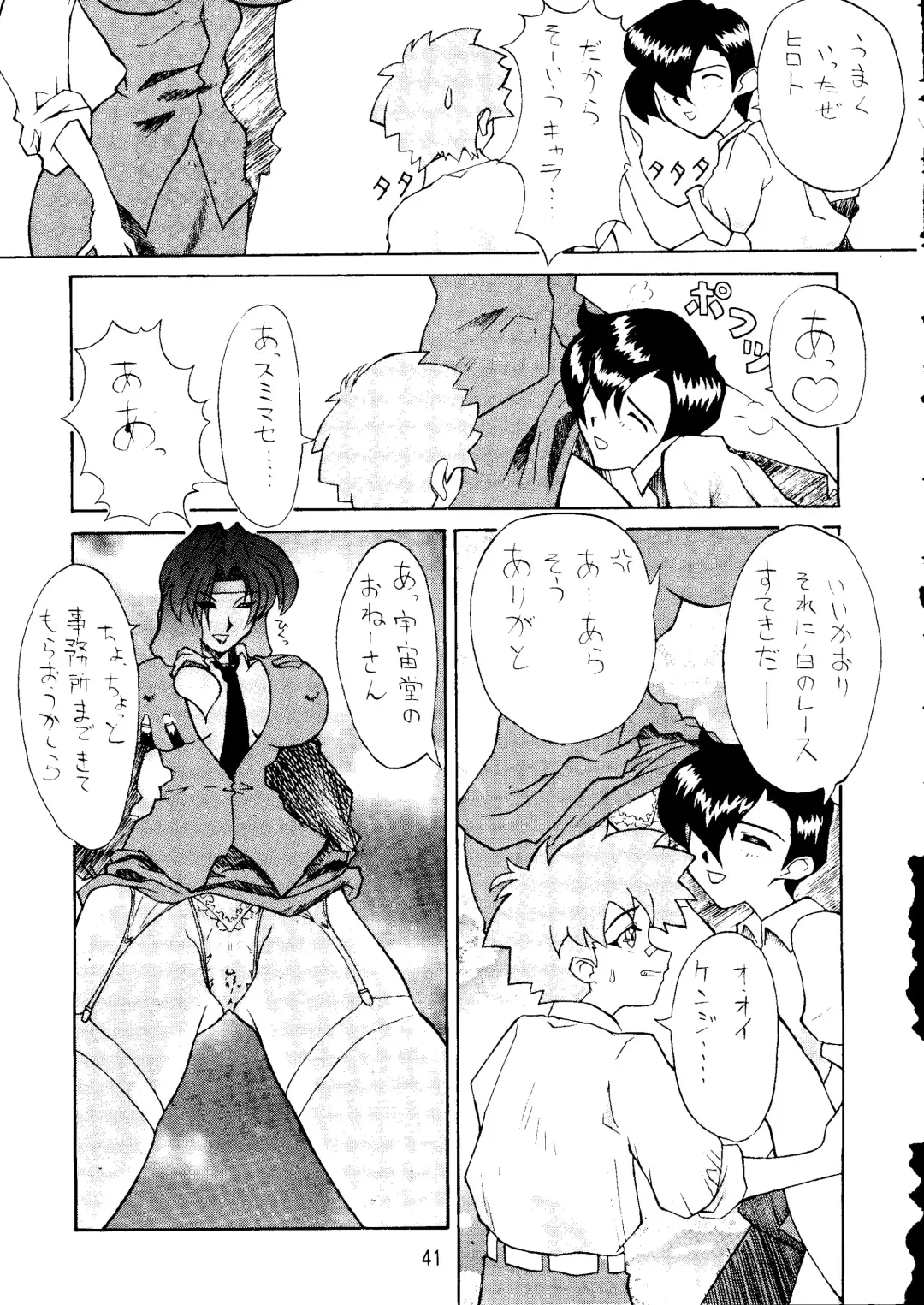 Ketsu! Megaton A Fhentai - Page 40