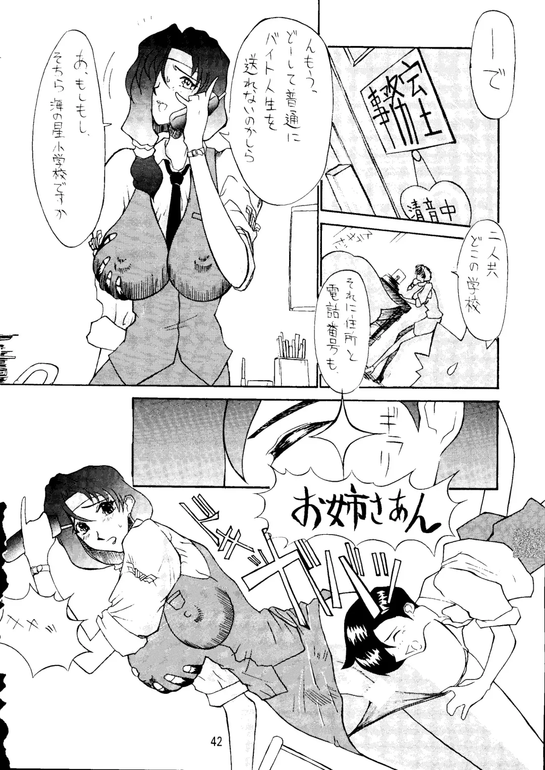 Ketsu! Megaton A Fhentai - Page 41