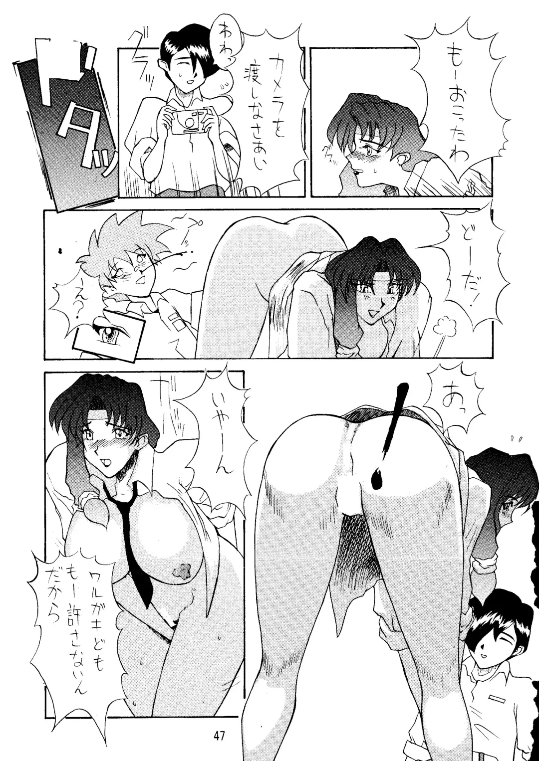 Ketsu! Megaton A Fhentai - Page 46