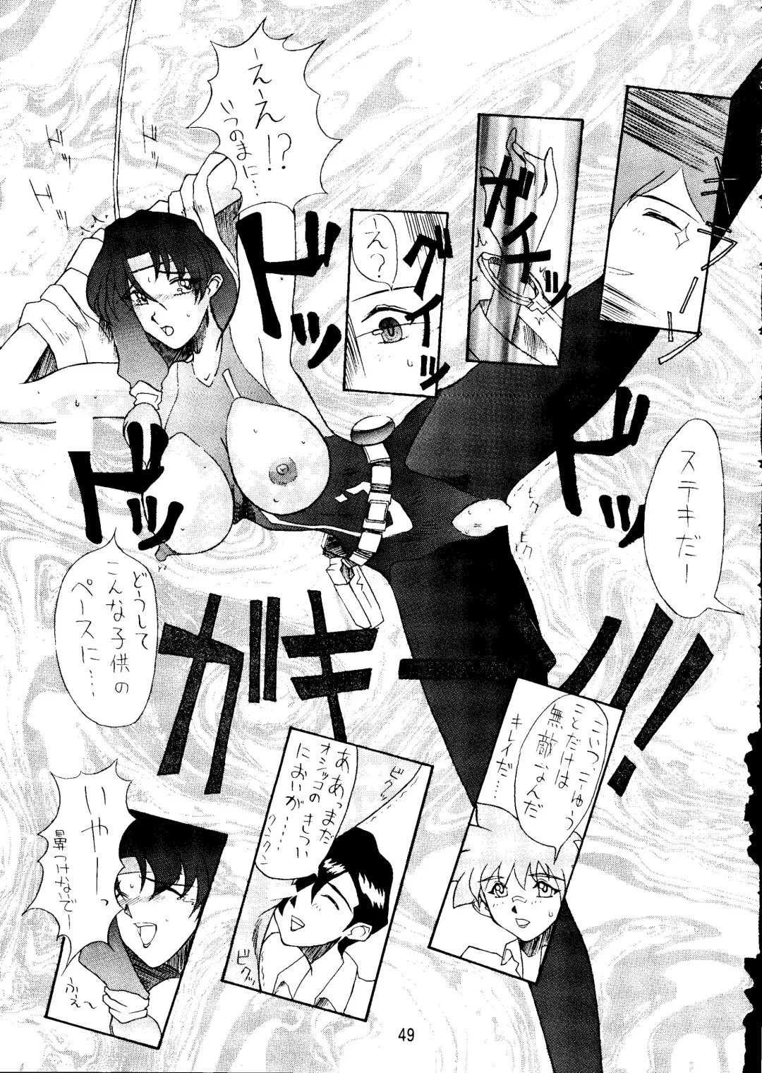 Ketsu! Megaton A Fhentai - Page 48