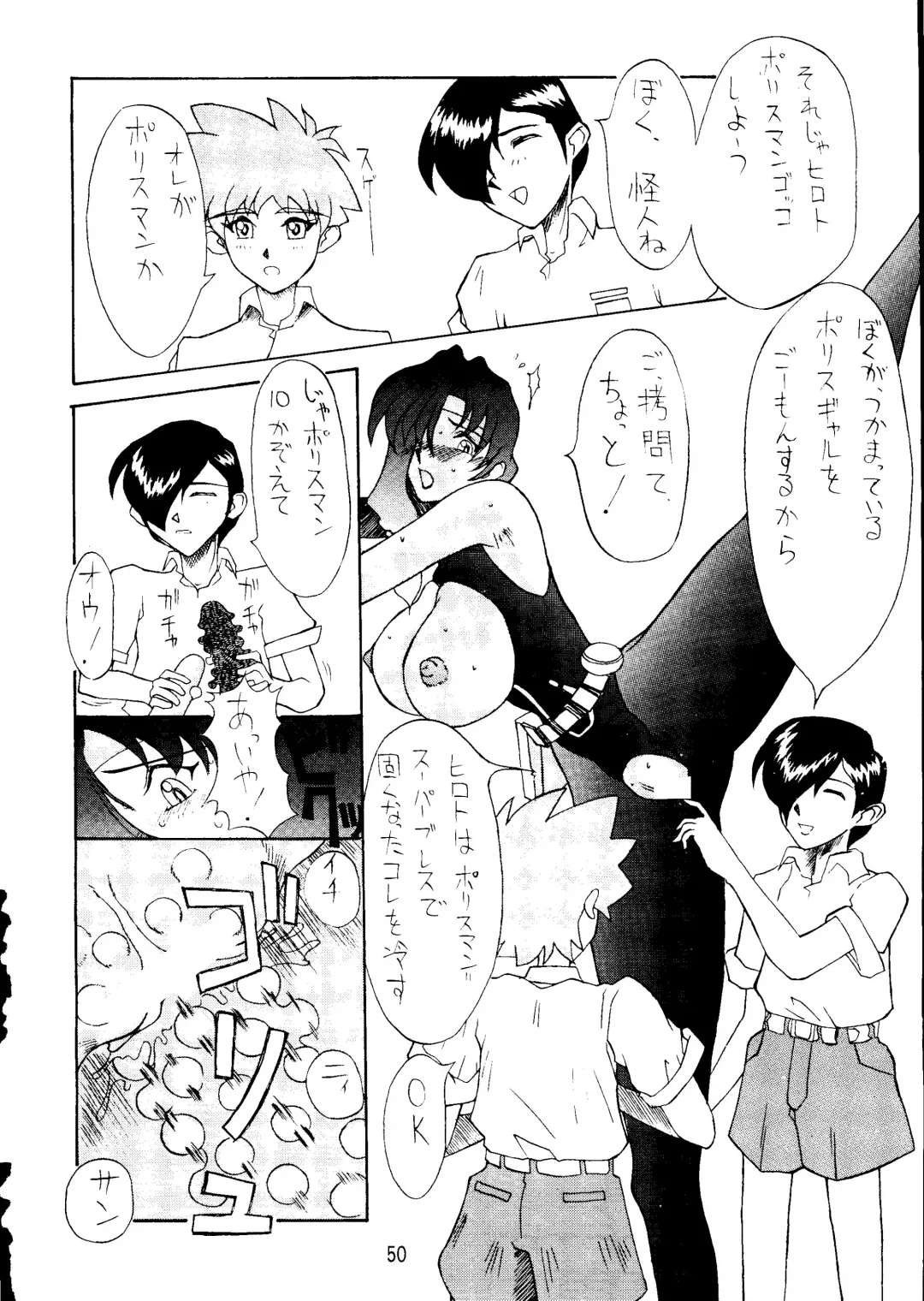 Ketsu! Megaton A Fhentai - Page 49