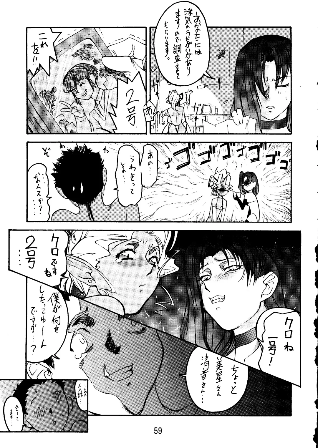 Ketsu! Megaton A Fhentai - Page 58