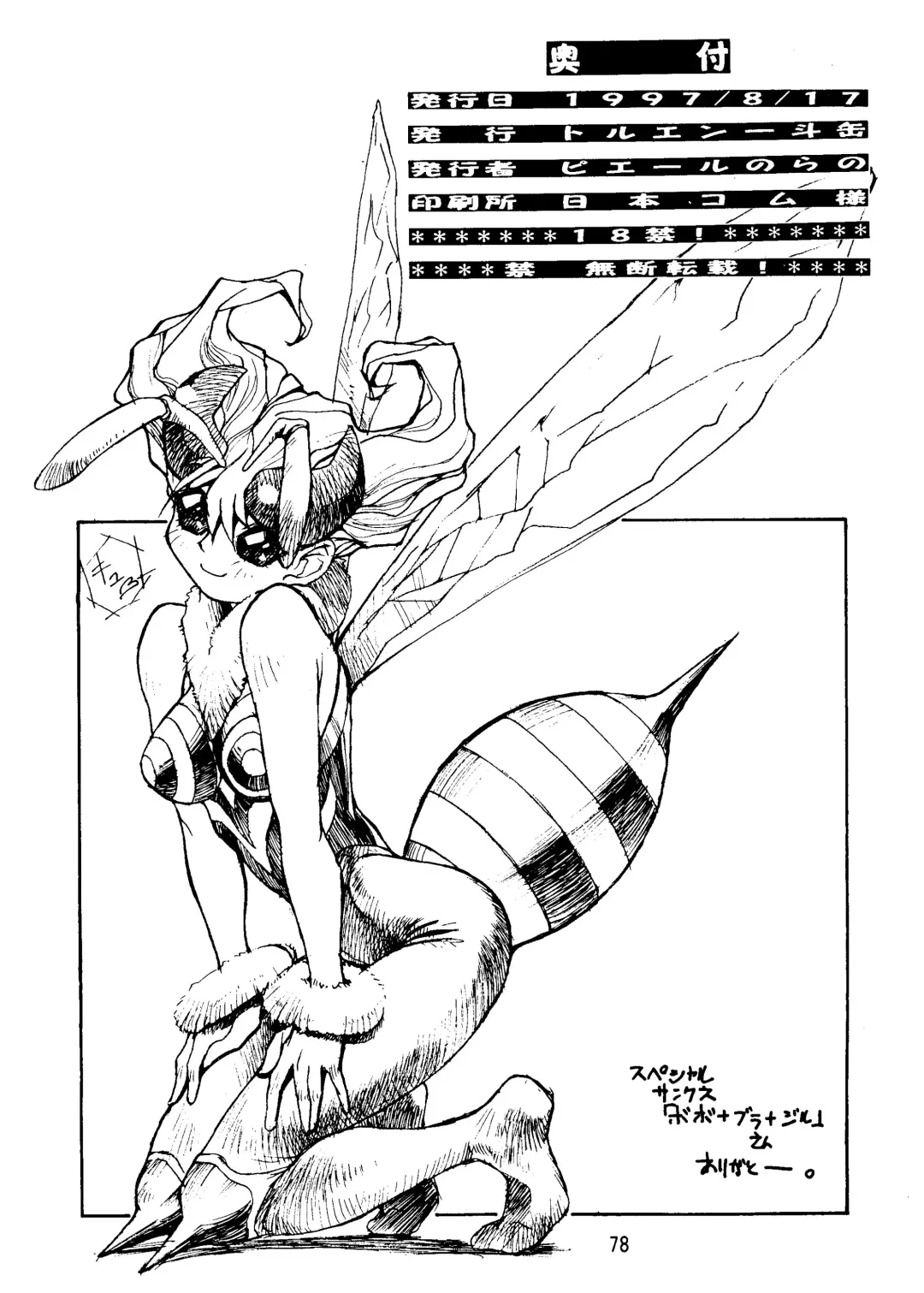 Ketsu! Megaton A Fhentai - Page 77