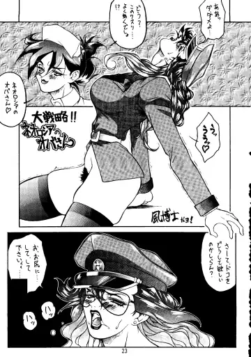 Ketsu! Megaton A Fhentai - Page 22