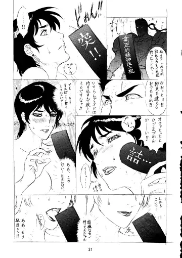 Ketsu! Megaton A Fhentai - Page 30