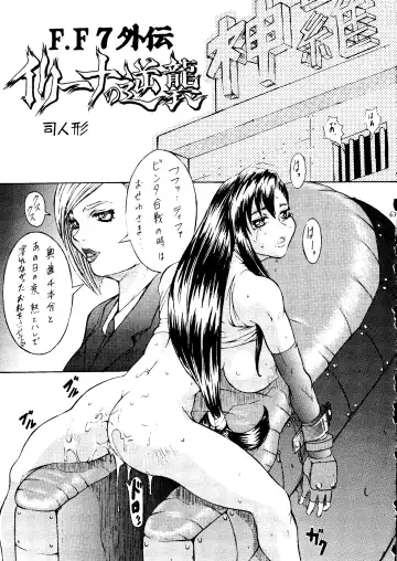 Ketsu! Megaton A Fhentai - Page 62