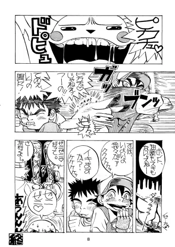 Ketsu! Megaton A Fhentai - Page 7