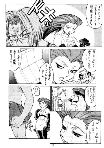 Ketsu! Megaton A Fhentai - Page 9