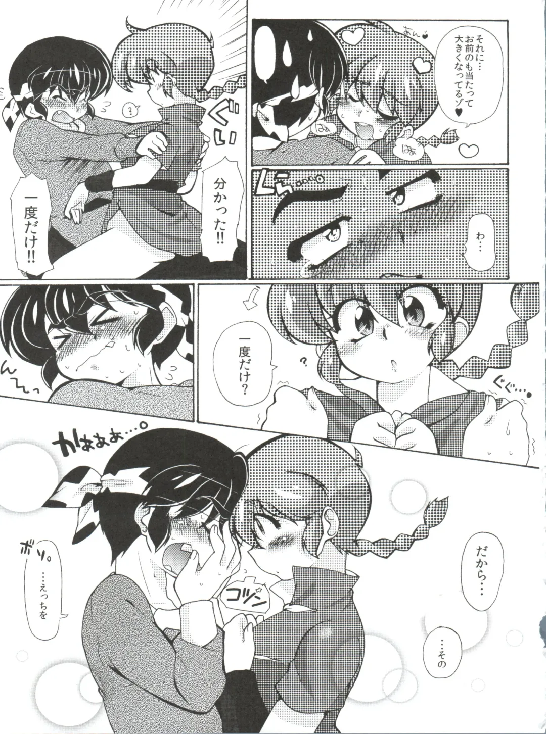 [Mage - Suzusato Rinka] Jajauma ni nacchau! (Ranma 1/2) + phamphlet Fhentai - Page 19