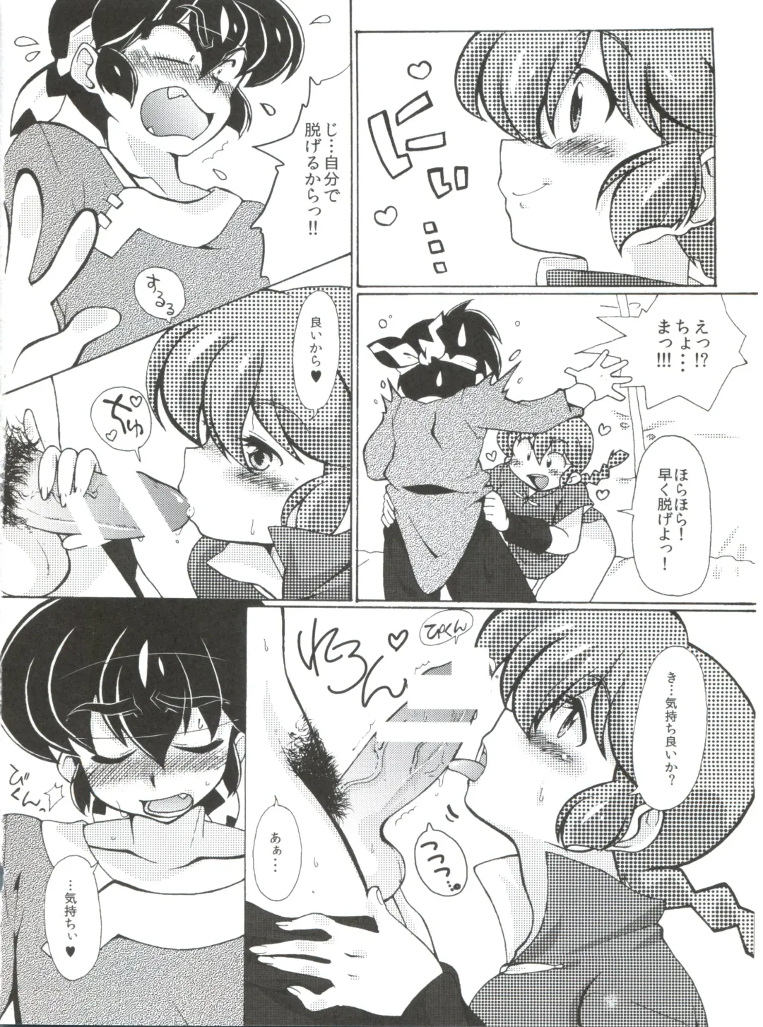 [Mage - Suzusato Rinka] Jajauma ni nacchau! (Ranma 1/2) + phamphlet Fhentai - Page 20
