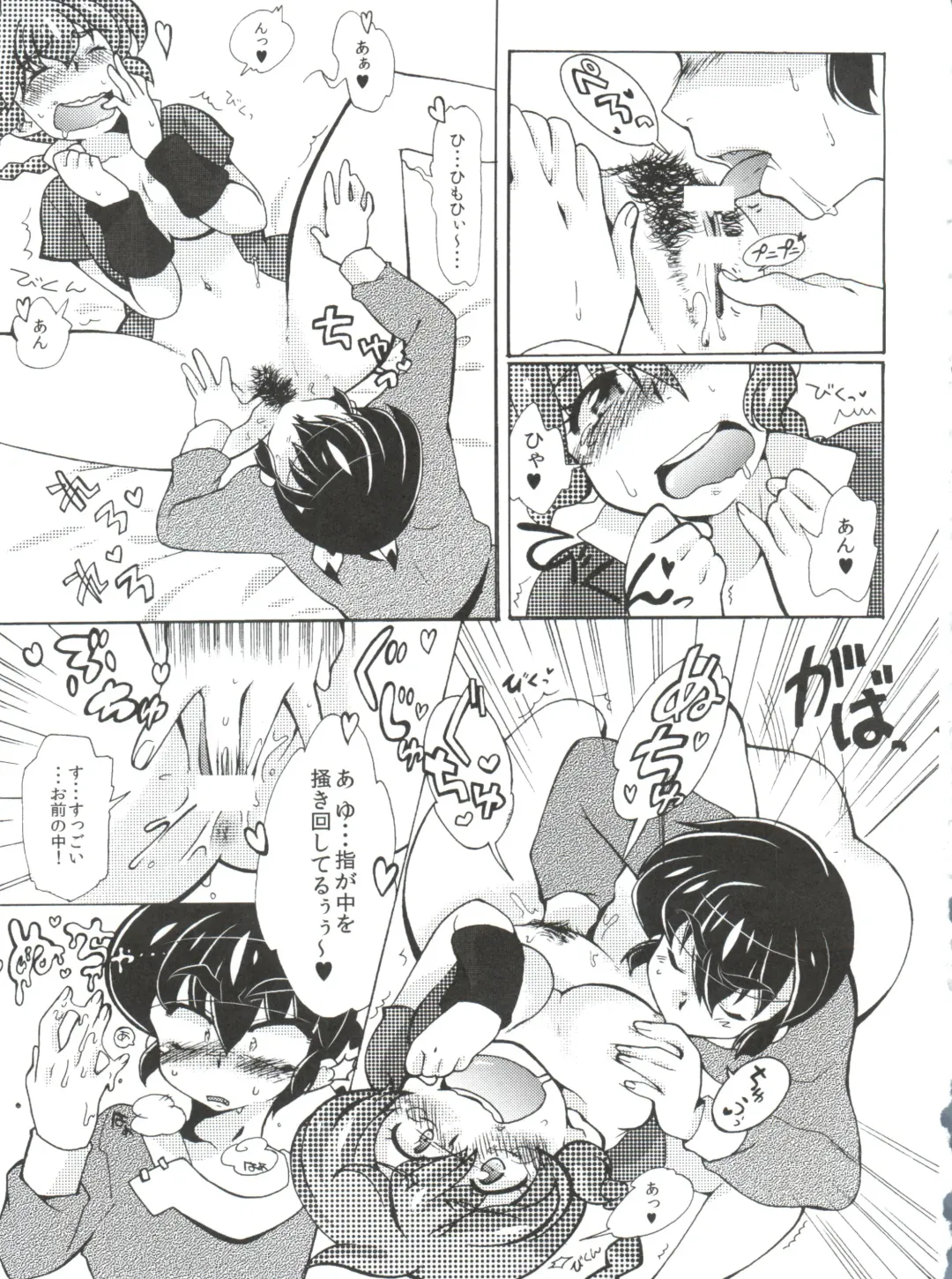 [Mage - Suzusato Rinka] Jajauma ni nacchau! (Ranma 1/2) + phamphlet Fhentai - Page 23