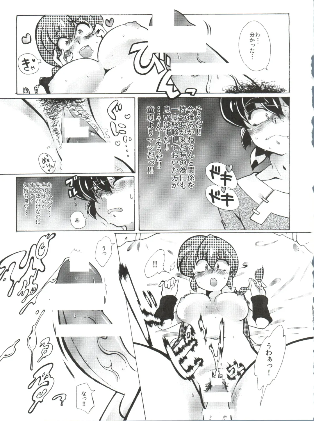 [Mage - Suzusato Rinka] Jajauma ni nacchau! (Ranma 1/2) + phamphlet Fhentai - Page 25