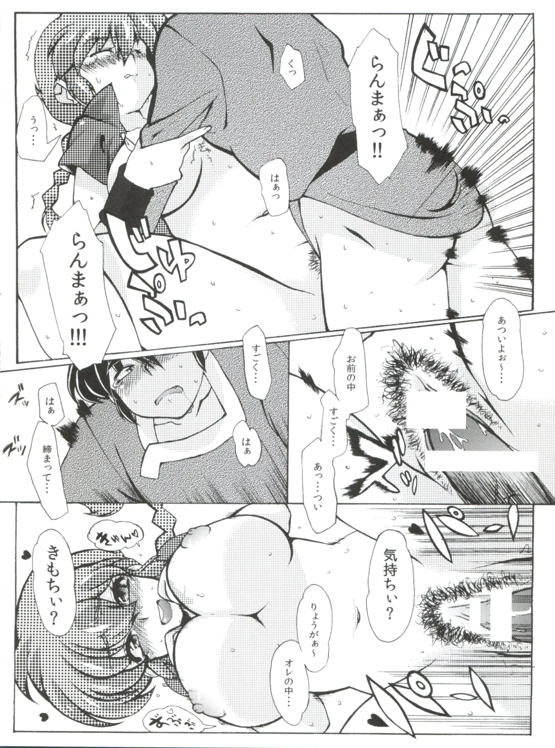 [Mage - Suzusato Rinka] Jajauma ni nacchau! (Ranma 1/2) + phamphlet Fhentai - Page 28