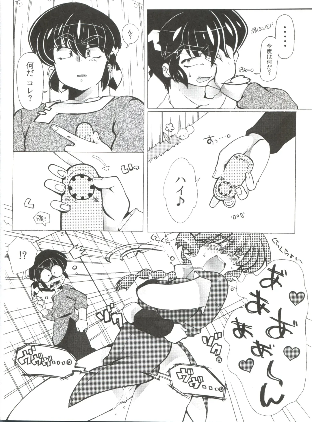 [Mage - Suzusato Rinka] Jajauma ni nacchau! (Ranma 1/2) + phamphlet Fhentai - Page 8