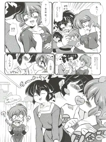 [Mage - Suzusato Rinka] Jajauma ni nacchau! (Ranma 1/2) + phamphlet Fhentai - Page 11