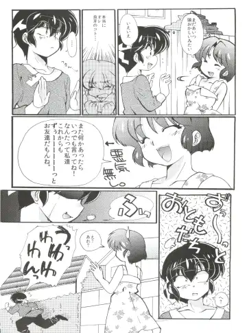 [Mage - Suzusato Rinka] Jajauma ni nacchau! (Ranma 1/2) + phamphlet Fhentai - Page 14