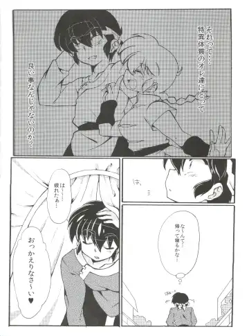[Mage - Suzusato Rinka] Jajauma ni nacchau! (Ranma 1/2) + phamphlet Fhentai - Page 16