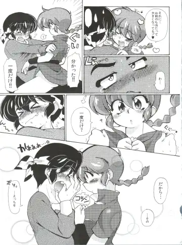[Mage - Suzusato Rinka] Jajauma ni nacchau! (Ranma 1/2) + phamphlet Fhentai - Page 19