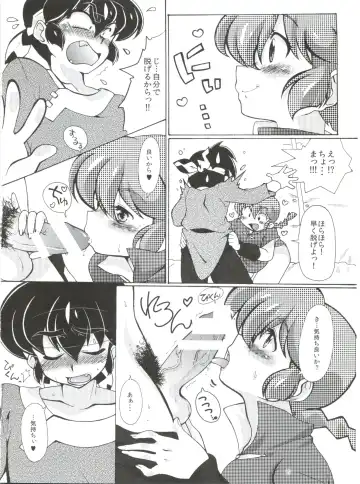 [Mage - Suzusato Rinka] Jajauma ni nacchau! (Ranma 1/2) + phamphlet Fhentai - Page 20