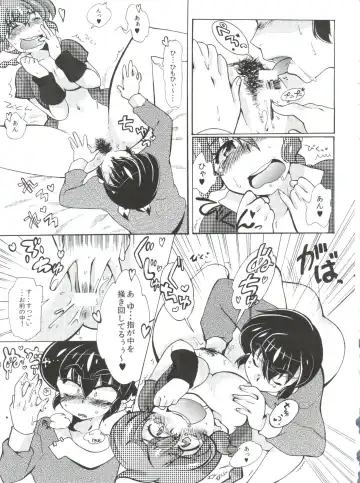 [Mage - Suzusato Rinka] Jajauma ni nacchau! (Ranma 1/2) + phamphlet Fhentai - Page 23