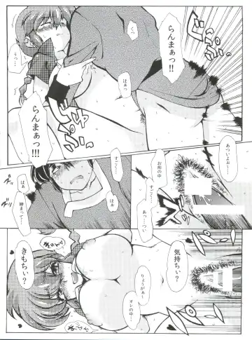 [Mage - Suzusato Rinka] Jajauma ni nacchau! (Ranma 1/2) + phamphlet Fhentai - Page 28