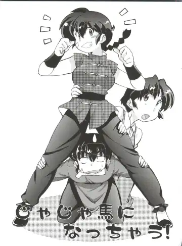 [Mage - Suzusato Rinka] Jajauma ni nacchau! (Ranma 1/2) + phamphlet Fhentai - Page 3