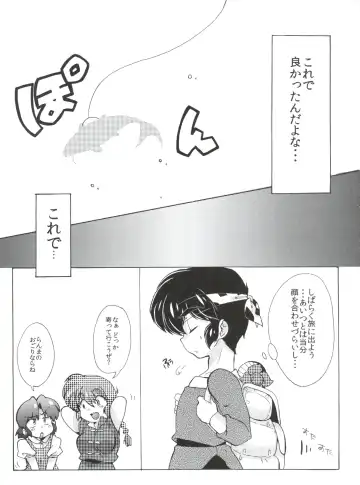 [Mage - Suzusato Rinka] Jajauma ni nacchau! (Ranma 1/2) + phamphlet Fhentai - Page 31