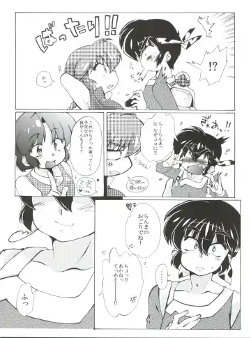 [Mage - Suzusato Rinka] Jajauma ni nacchau! (Ranma 1/2) + phamphlet Fhentai - Page 32