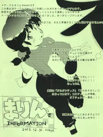 [Mage - Suzusato Rinka] Jajauma ni nacchau! (Ranma 1/2) + phamphlet Fhentai - Page 39