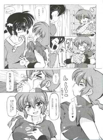 [Mage - Suzusato Rinka] Jajauma ni nacchau! (Ranma 1/2) + phamphlet Fhentai - Page 7