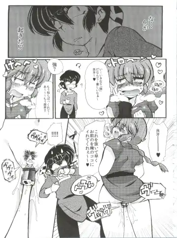 [Mage - Suzusato Rinka] Jajauma ni nacchau! (Ranma 1/2) + phamphlet Fhentai - Page 9