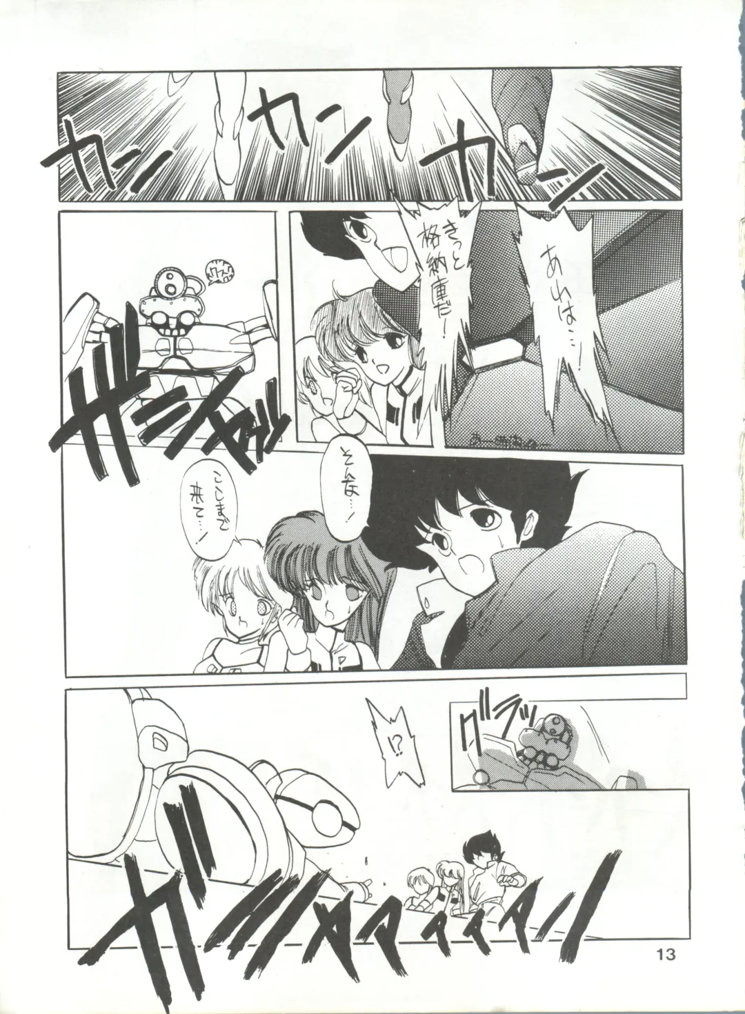 [Kotatsu Neko] Hoka Taisei Dangaioh Fhentai - Page 13