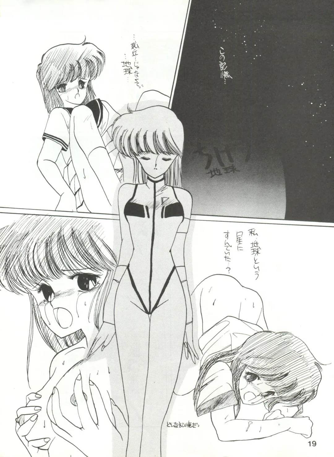 [Kotatsu Neko] Hoka Taisei Dangaioh Fhentai - Page 19