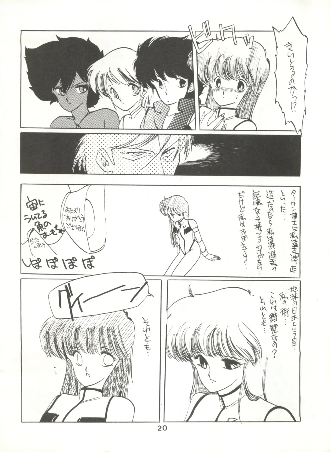 [Kotatsu Neko] Hoka Taisei Dangaioh Fhentai - Page 20