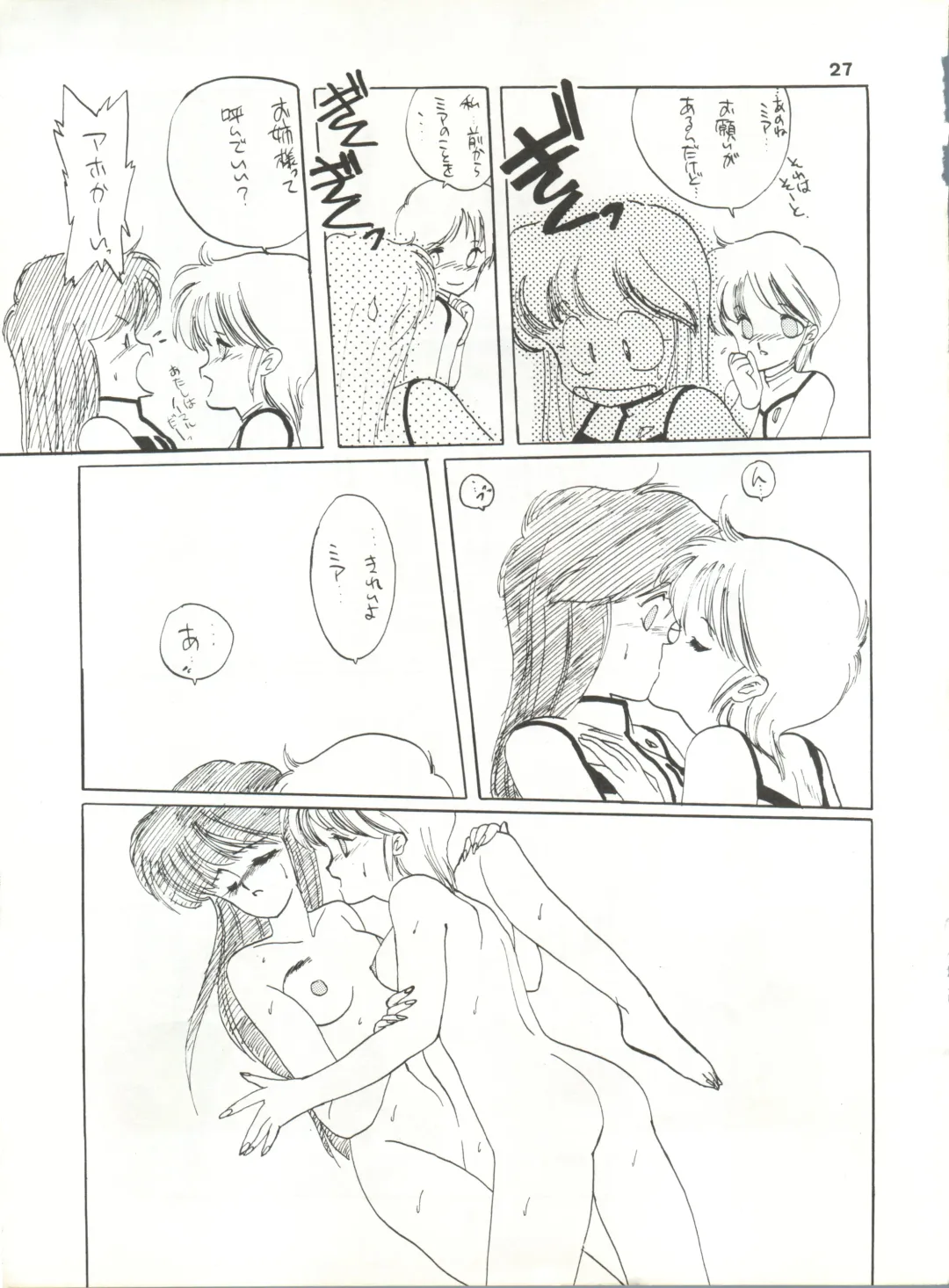 [Kotatsu Neko] Hoka Taisei Dangaioh Fhentai - Page 27