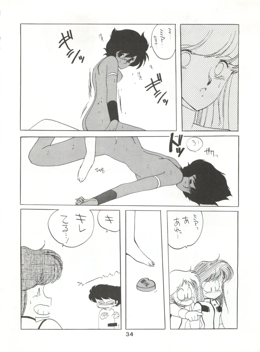 [Kotatsu Neko] Hoka Taisei Dangaioh Fhentai - Page 34