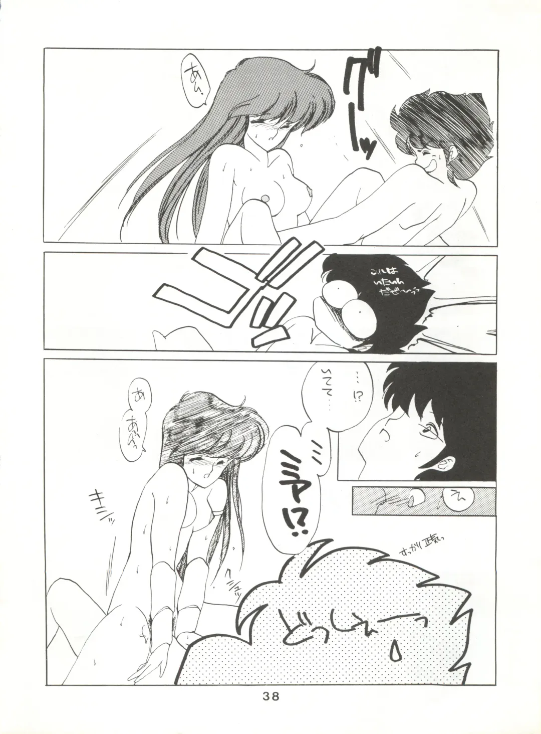 [Kotatsu Neko] Hoka Taisei Dangaioh Fhentai - Page 38