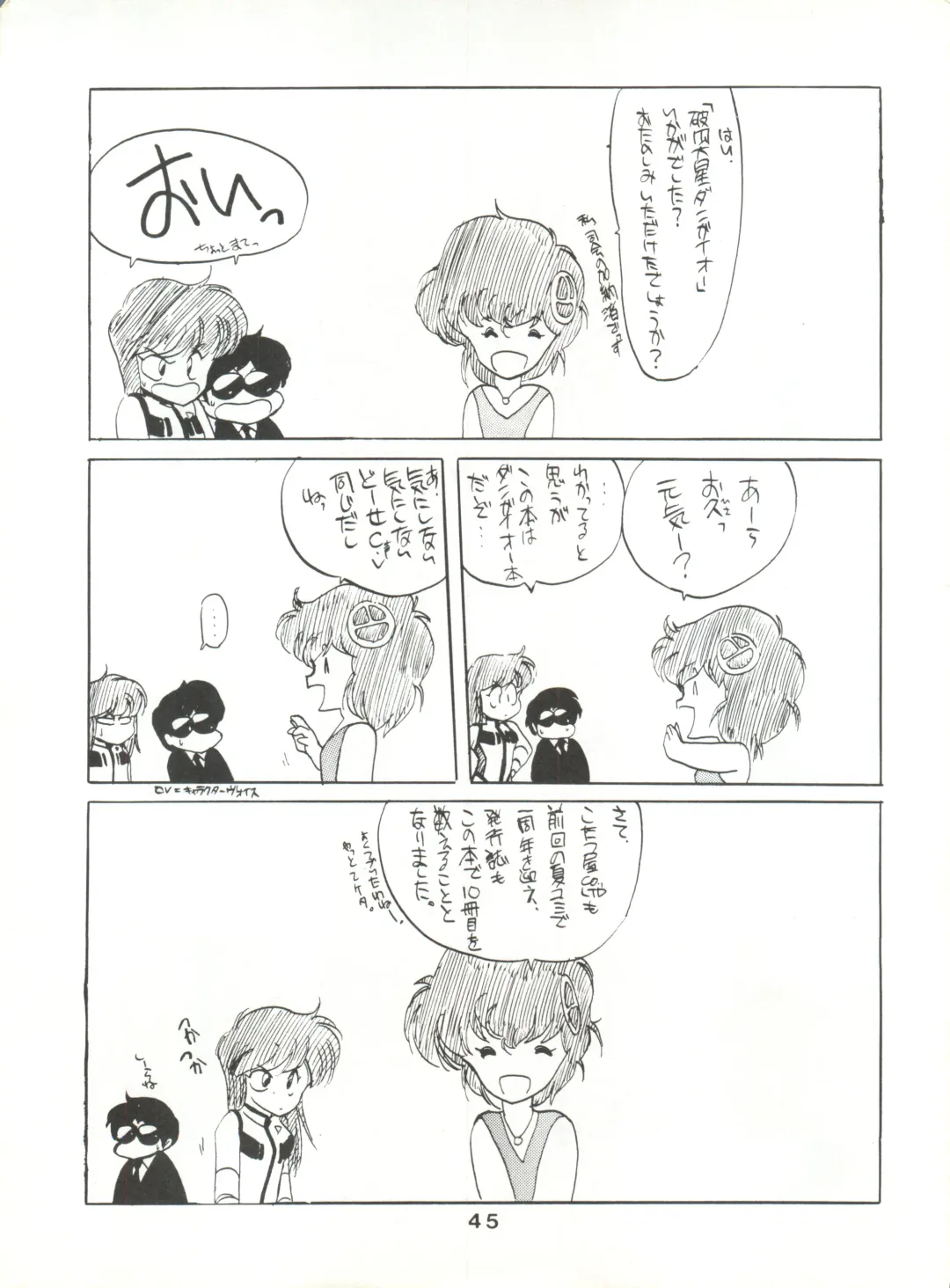 [Kotatsu Neko] Hoka Taisei Dangaioh Fhentai - Page 45