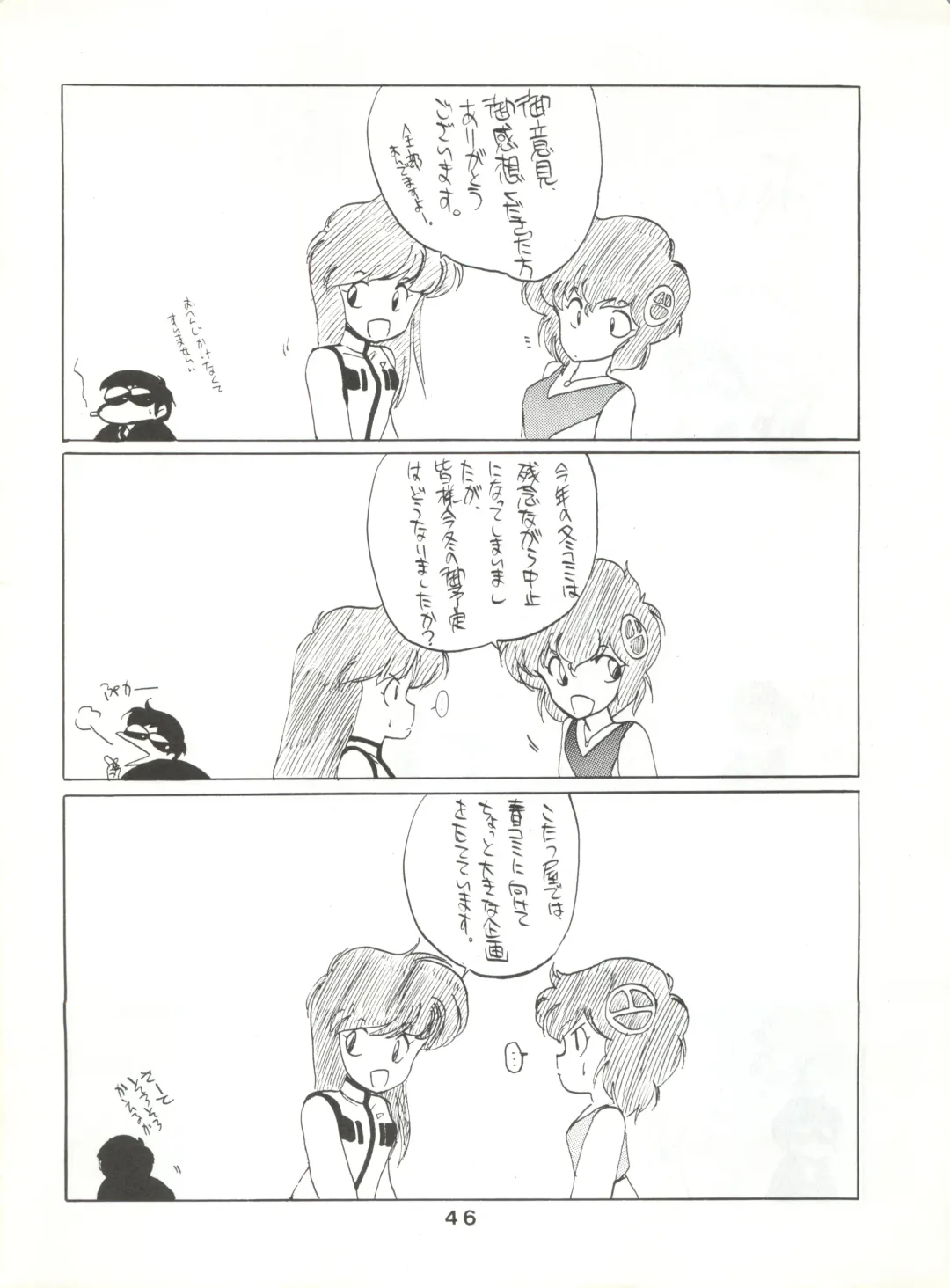 [Kotatsu Neko] Hoka Taisei Dangaioh Fhentai - Page 46