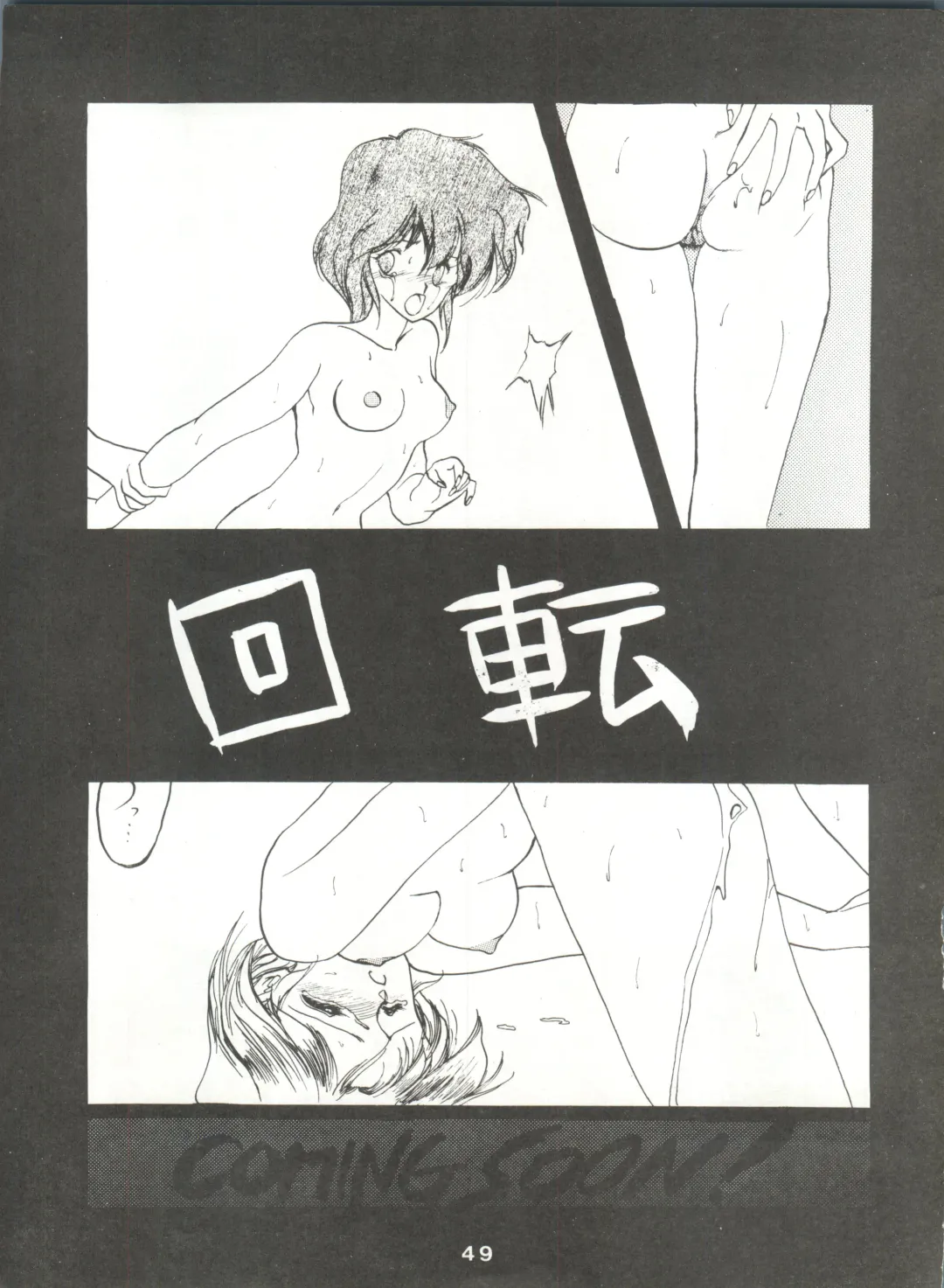 [Kotatsu Neko] Hoka Taisei Dangaioh Fhentai - Page 49