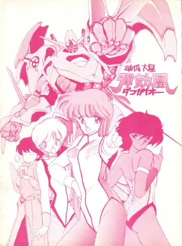 Read [Kotatsu Neko] Hoka Taisei Dangaioh - Fhentai