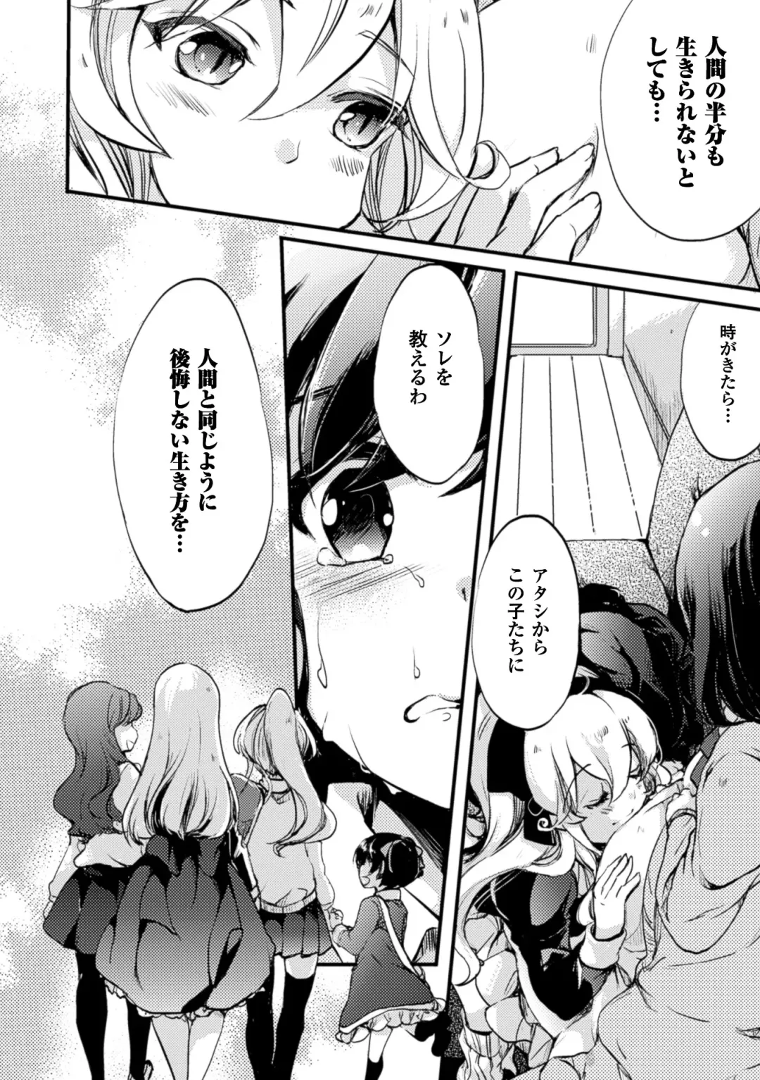 2D Comic Magazine Yuri Ninshin Vol. 4 Fhentai - Page 100