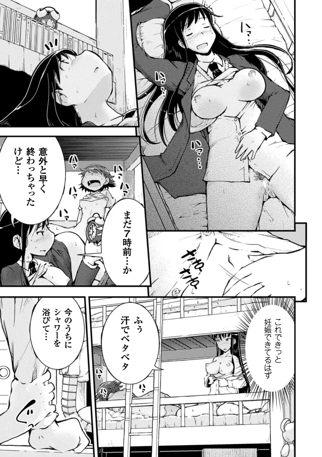 2D Comic Magazine Yuri Ninshin Vol. 4 Fhentai - Page 21