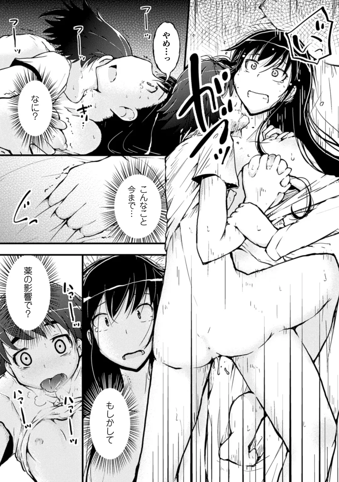 2D Comic Magazine Yuri Ninshin Vol. 4 Fhentai - Page 23